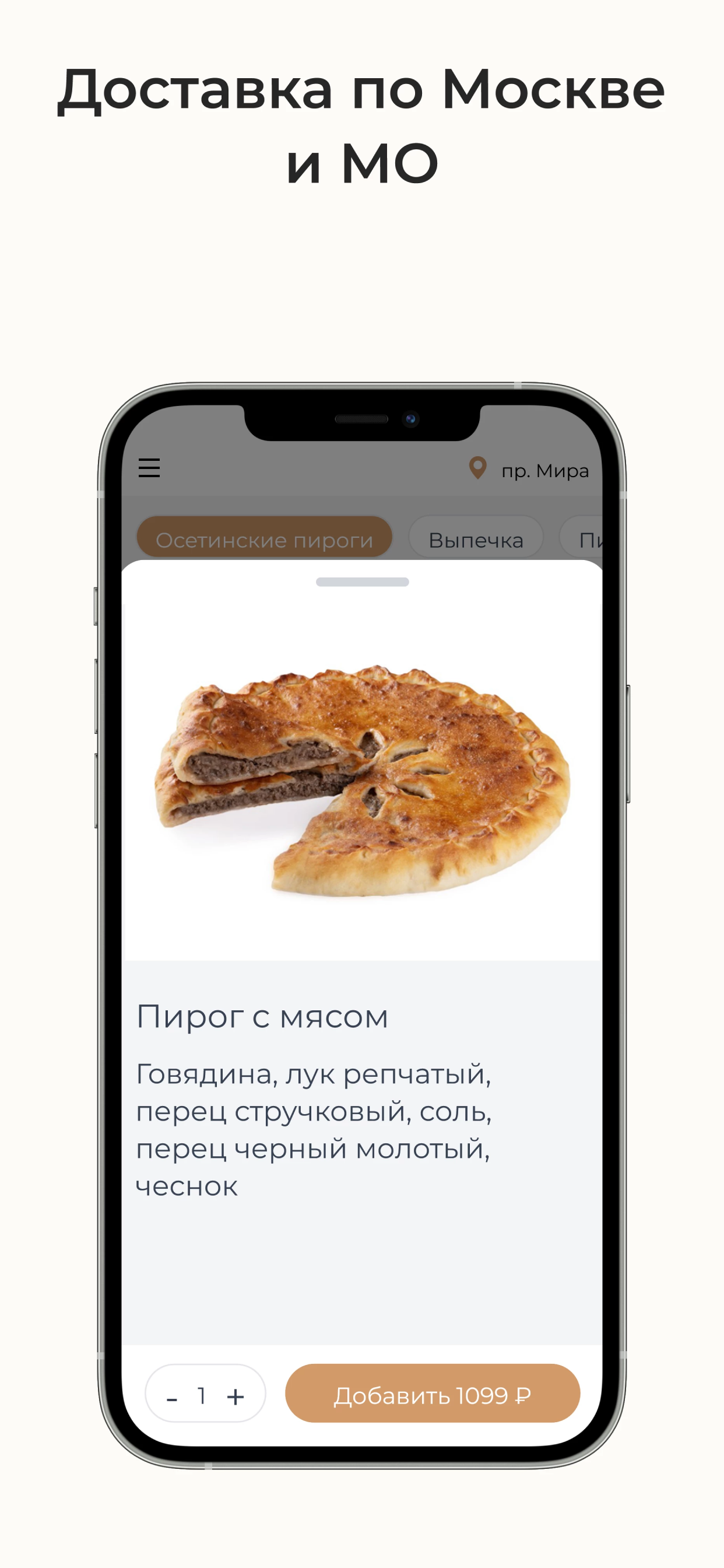 Житница - пироги и выпечка screenshot 2