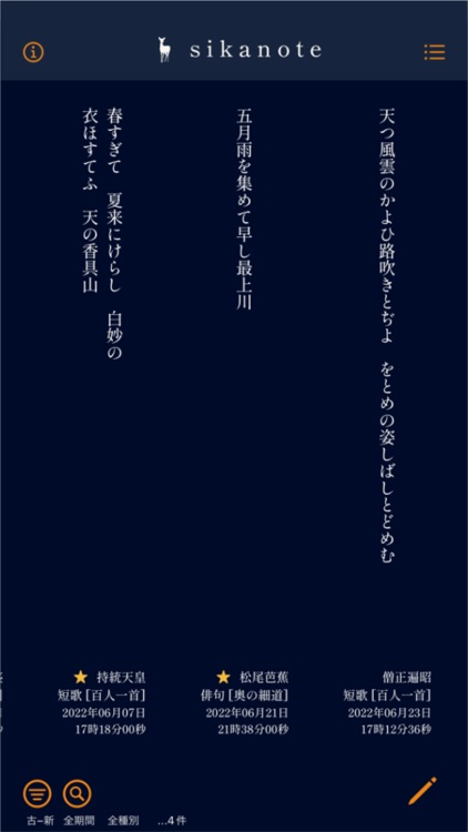 sikanote screenshot-8