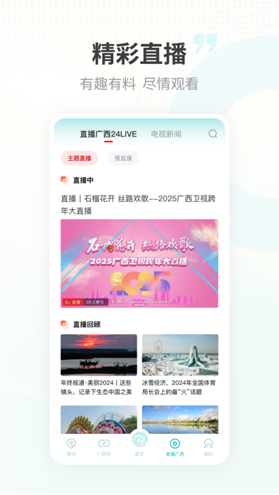 Screenshot #3 pour 广西云