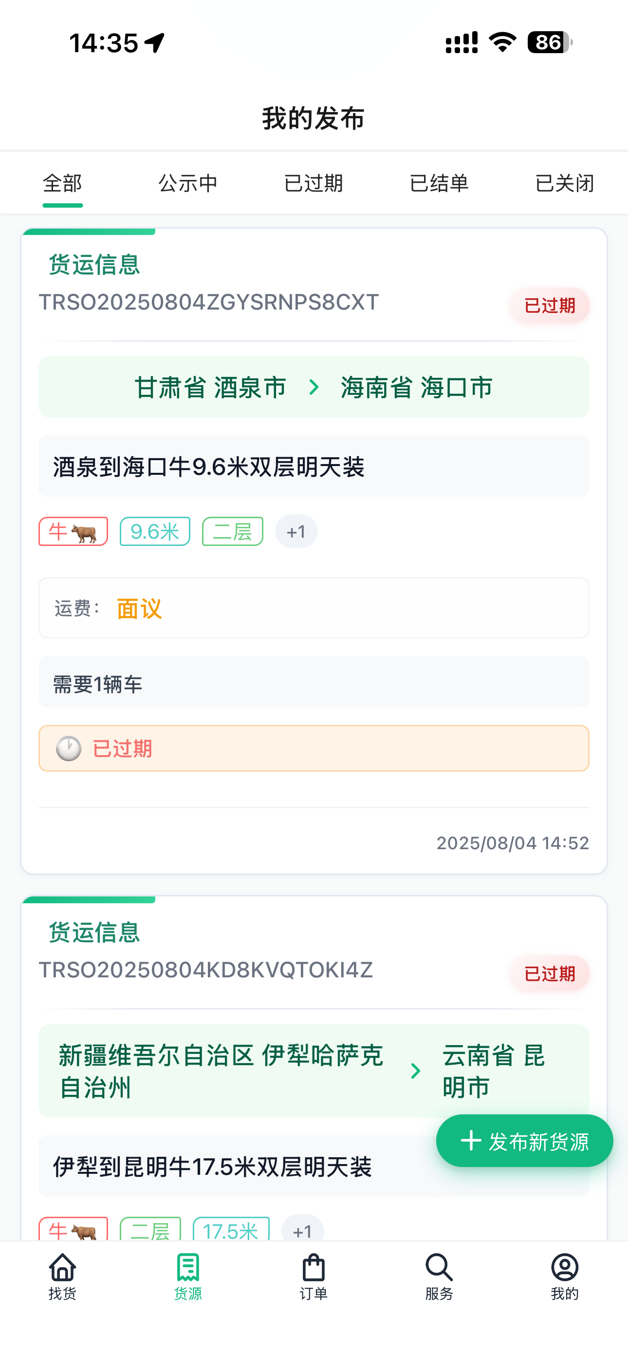 路安牧通