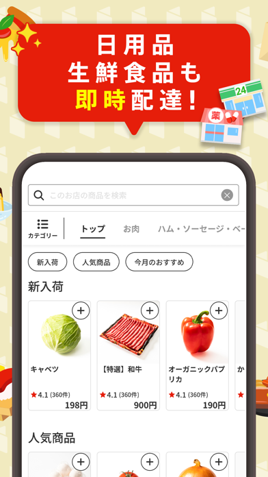 menu メニュー：フードデリバリーのおすすめ画像4