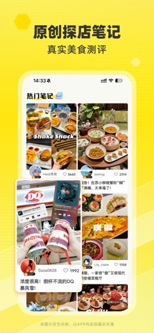 爱抢购探店 - 聪明省钱吃得更好 screenshot