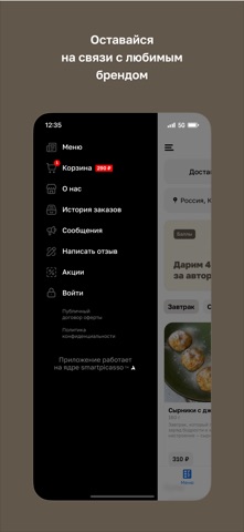 Medinа Tatar Food screenshot