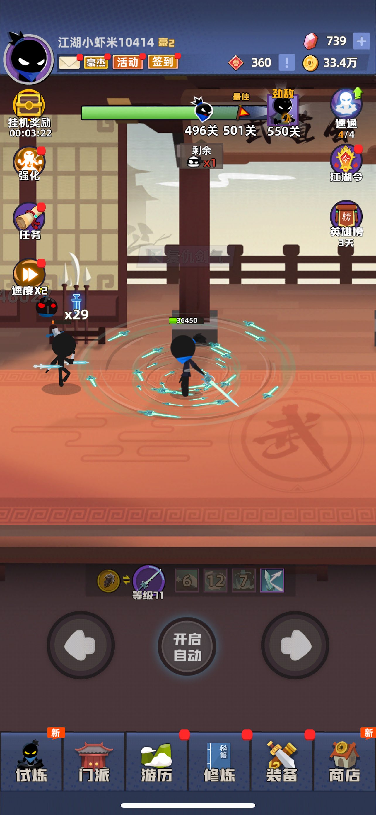 我比武特牛 截图 2
