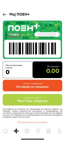 Tinex Family screenshot