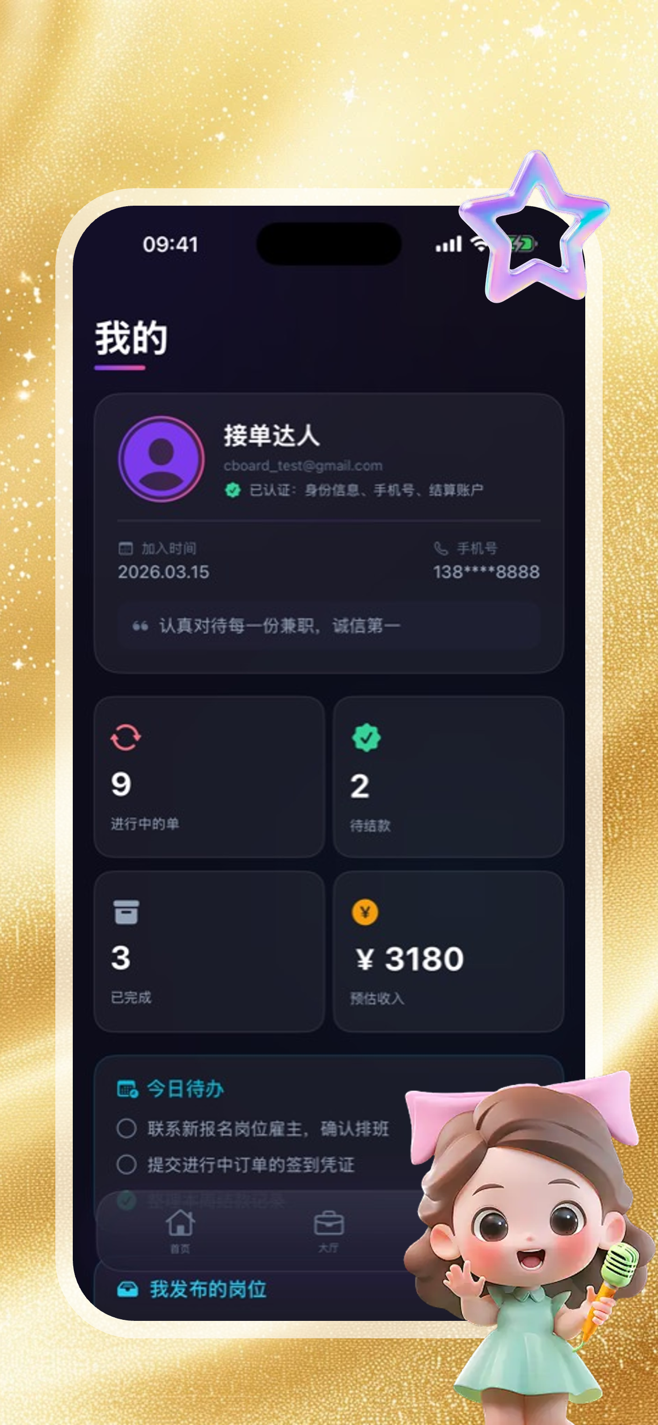 趣练多多-专业灵活机会多 screenshot 4