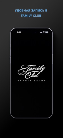 Салон Family Club screenshot