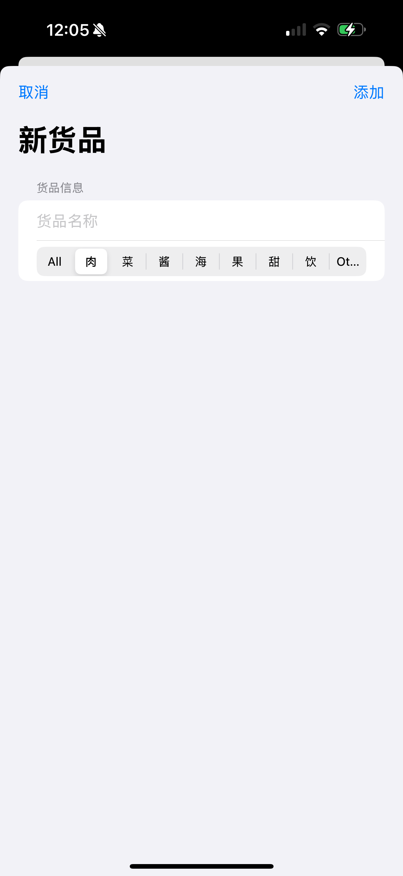 叫货
