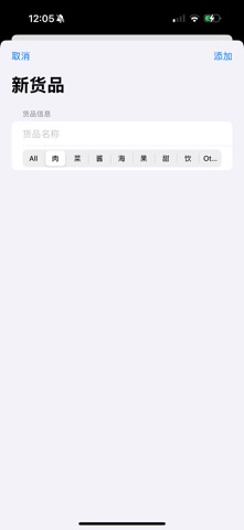 叫货 screenshot
