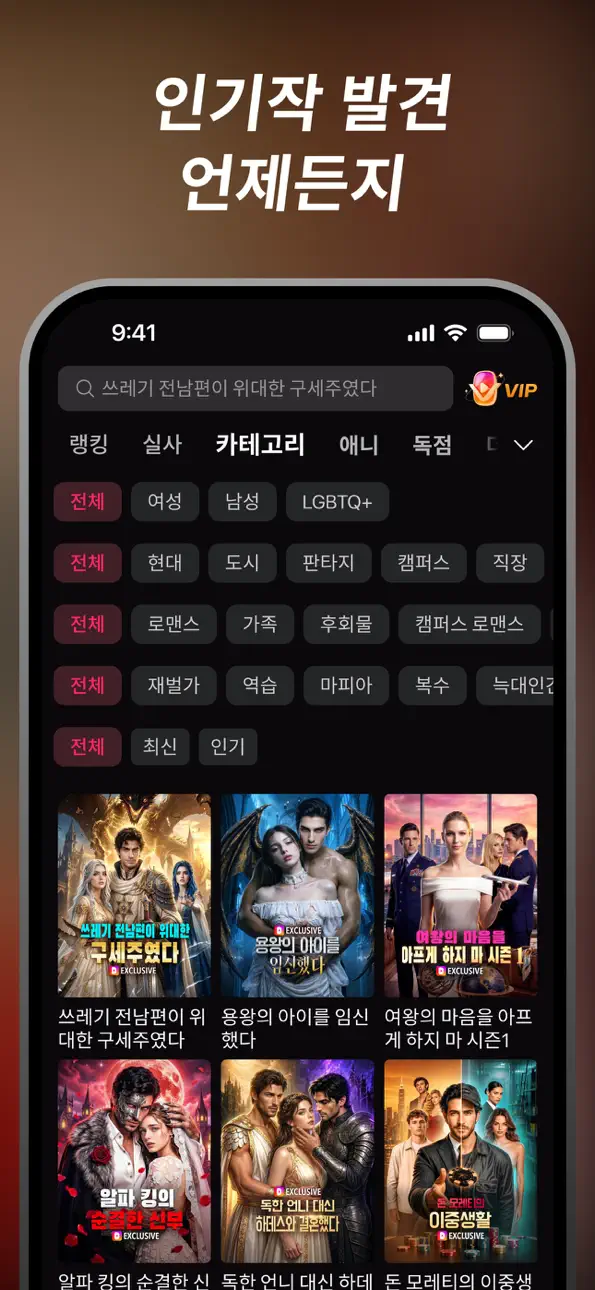 DramaWave - Dramas & Reels iOS Mod IPA screenshot 4 - iOS game interface
