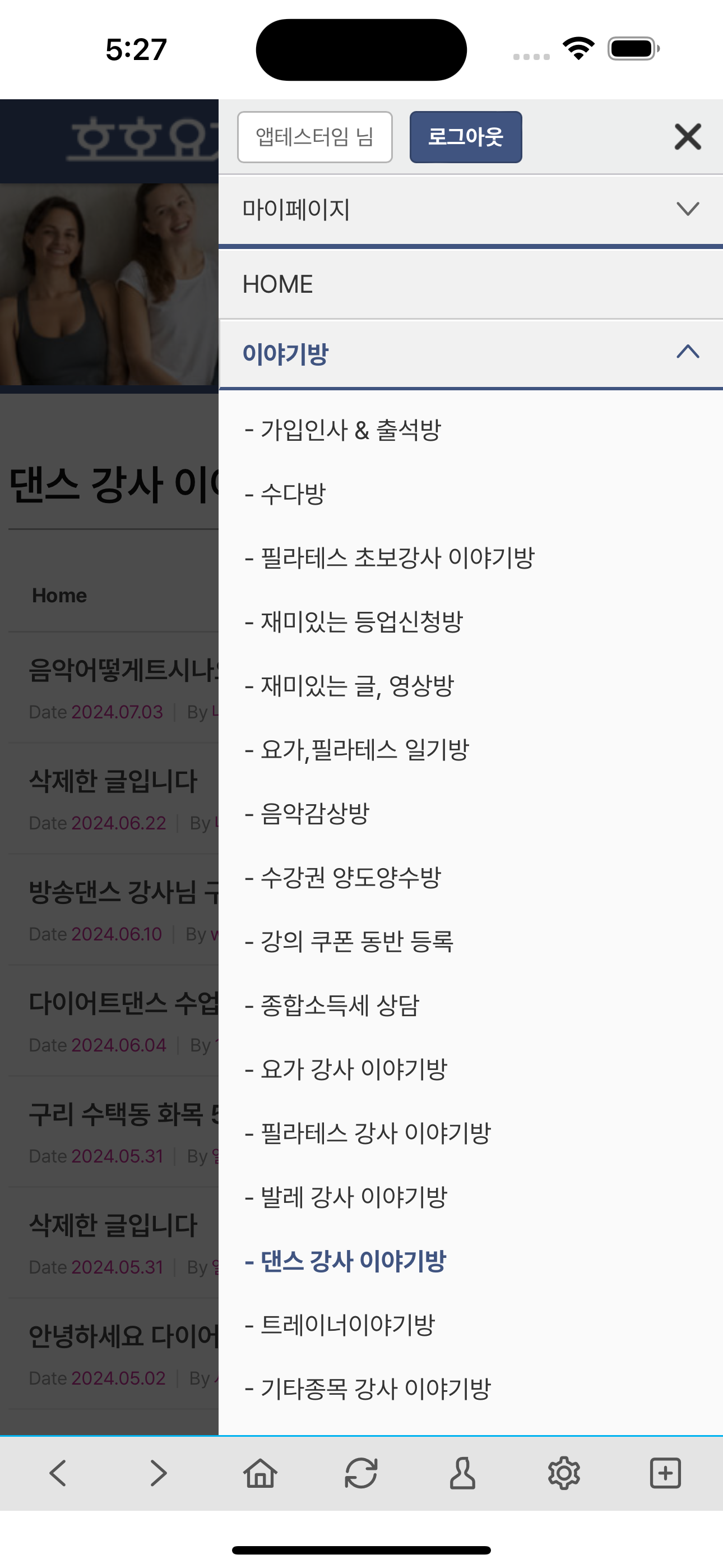 호호요가