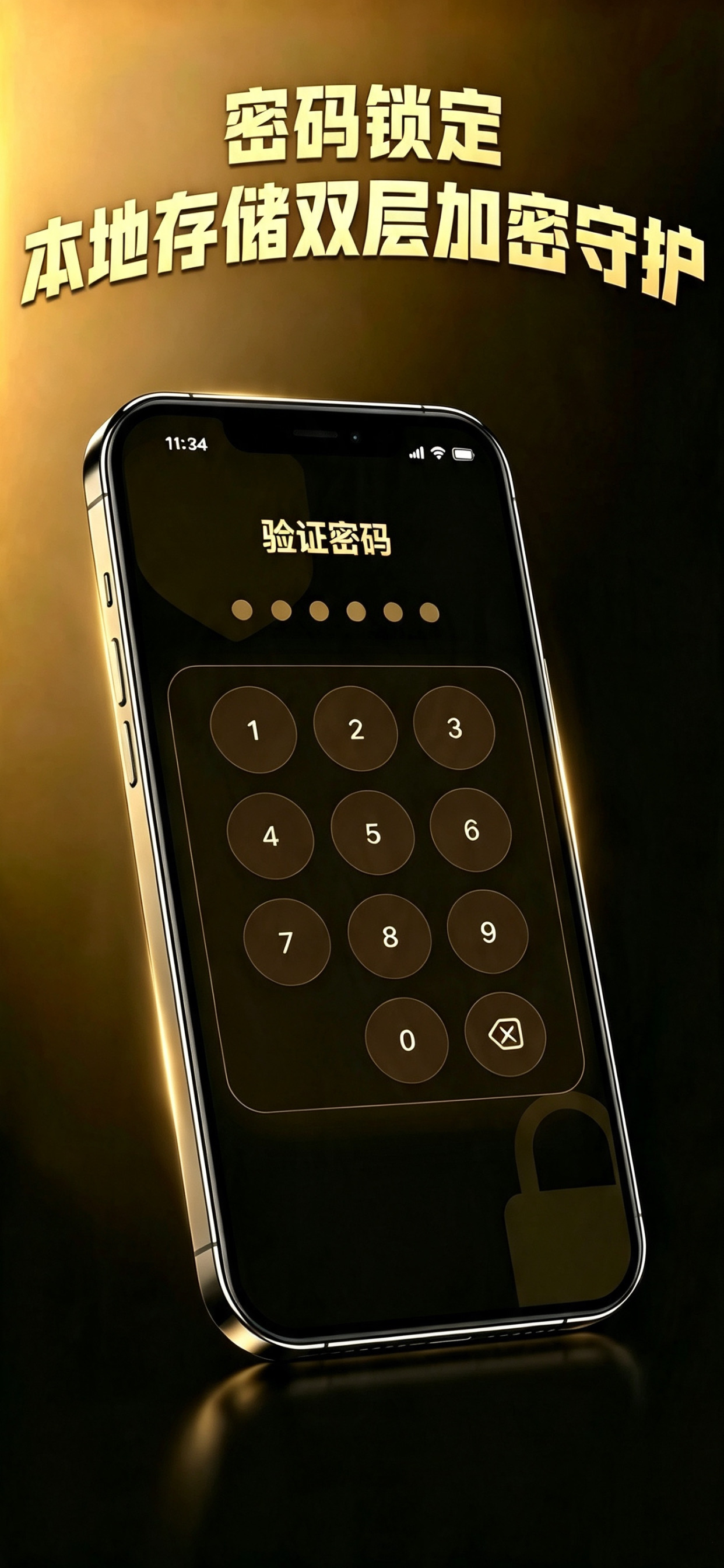 Xzs _应用锁_密码锁_隐私空间_计算机应用锁_隐私保险箱 screenshot 2