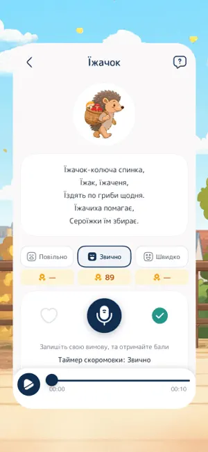 Акторко: Творчий світ screenshot 4