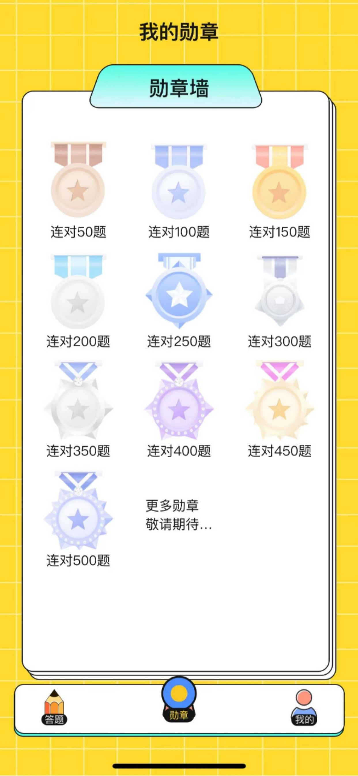反诈趣答题 screenshot 2
