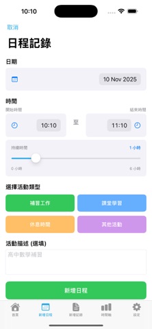 HRV Screening：早期檢測先導計劃 screenshot