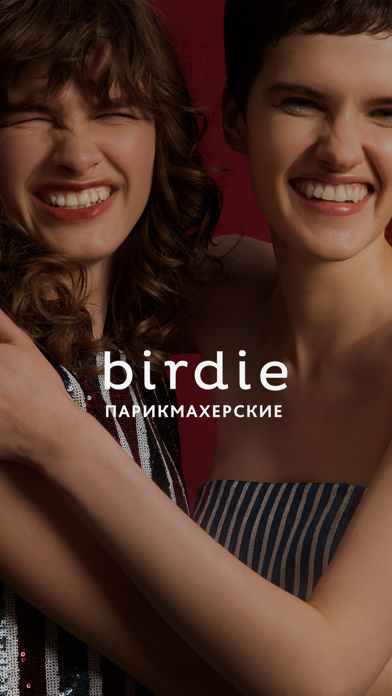 Birdie парикмахеские Screenshot