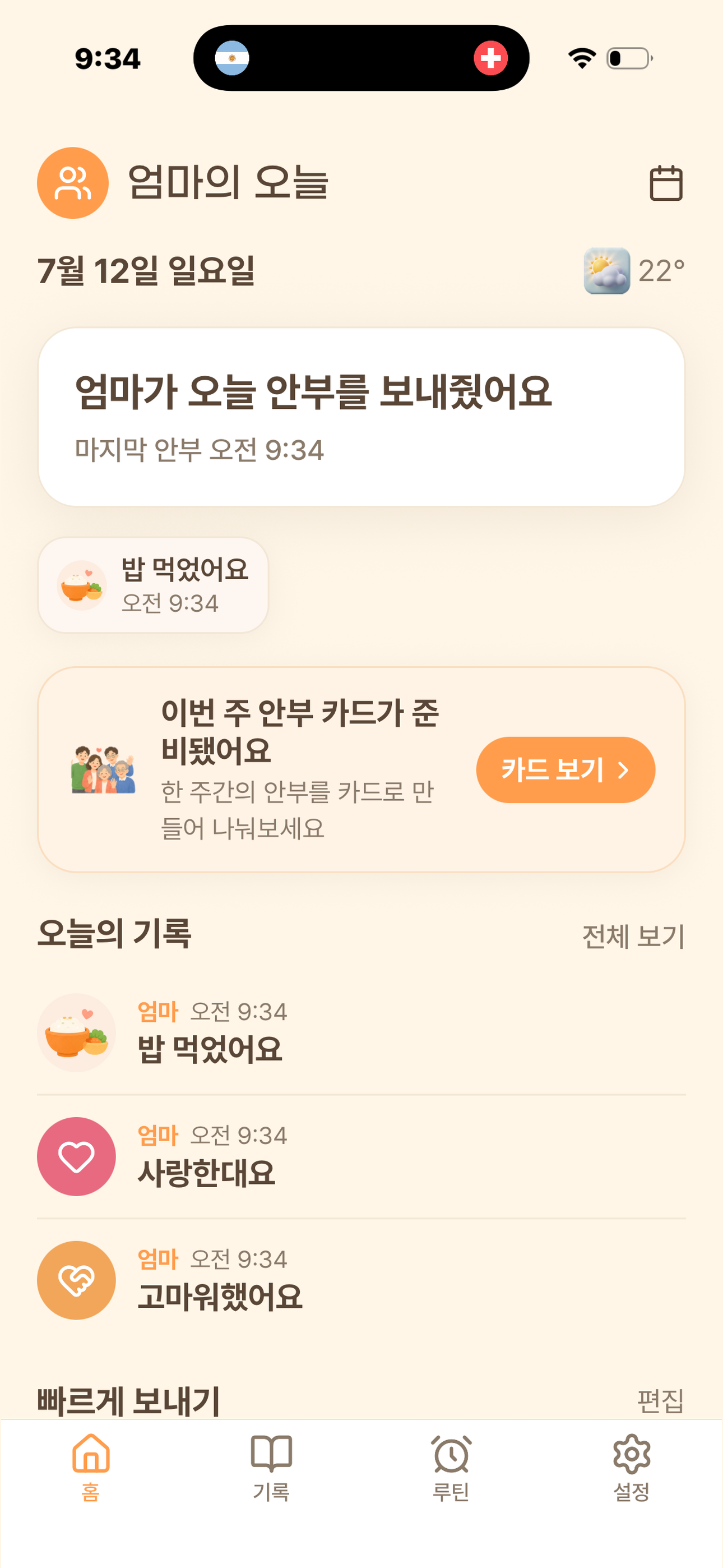 도란도란: 마음 편한 안부 screenshot 3