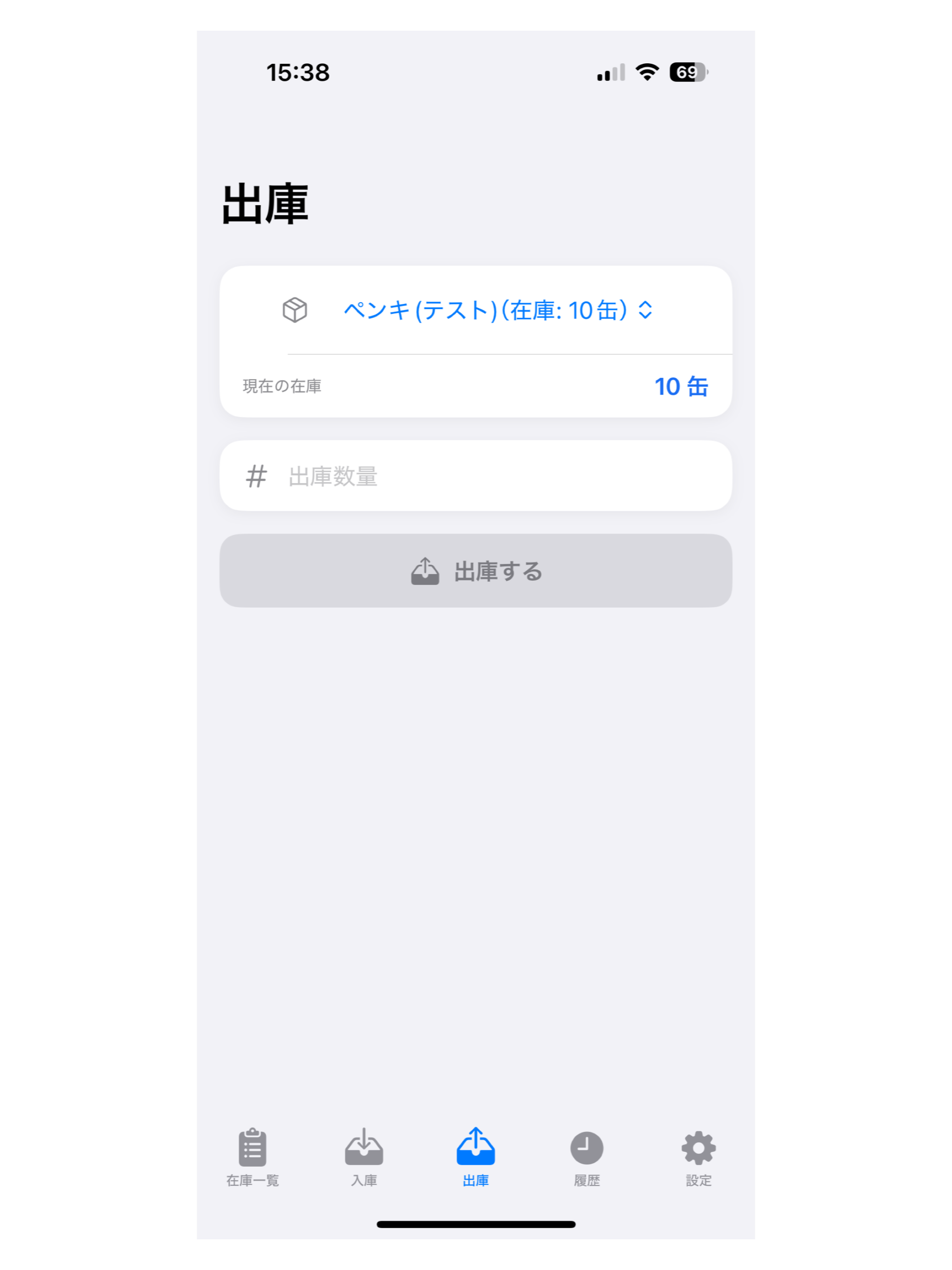 倉庫在庫管理 screenshot 7