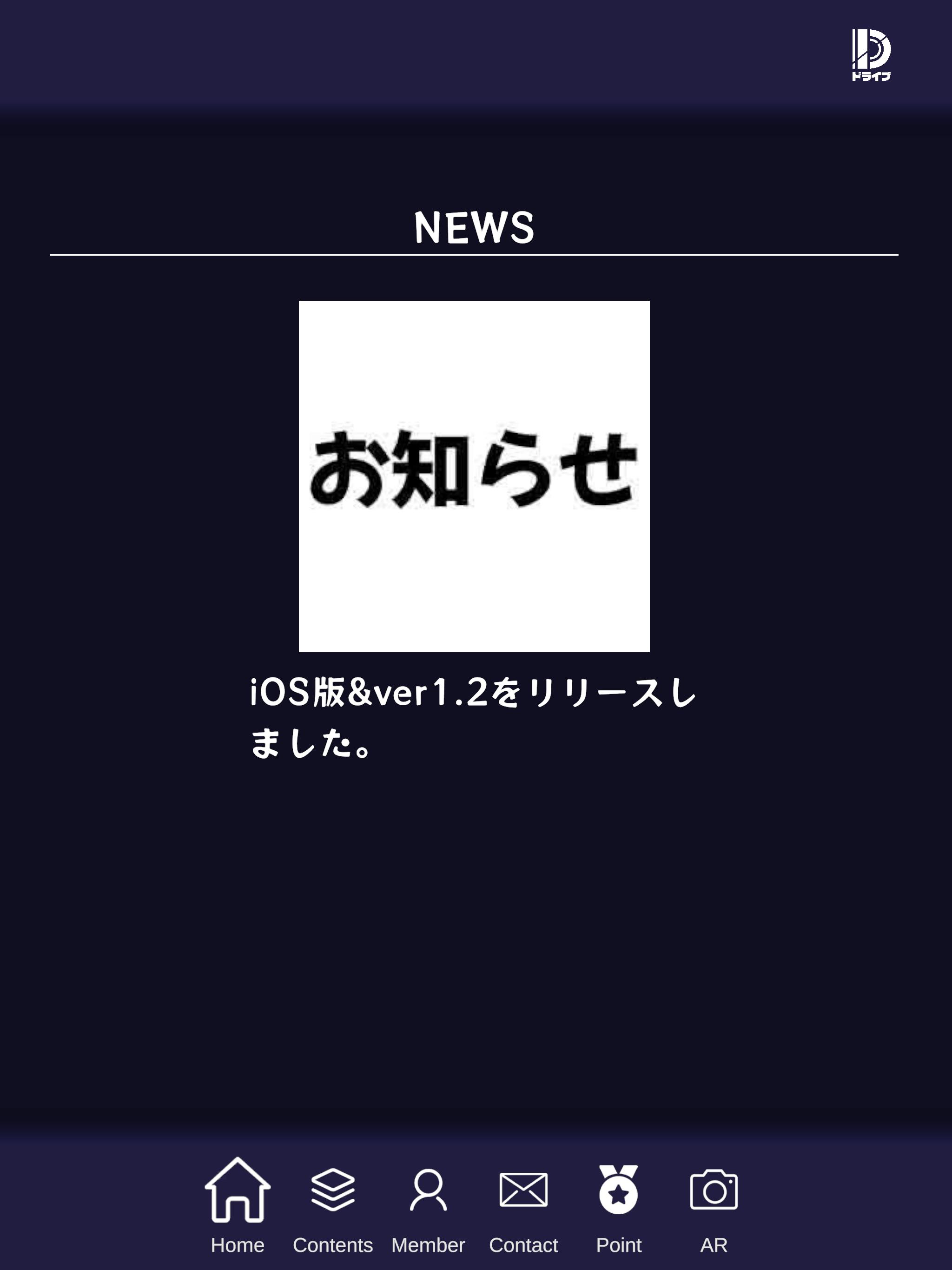 Dドライブ screenshot 14