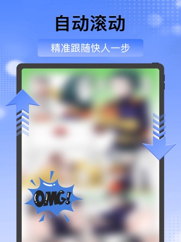 连点器-自动点击器&自动连点器 iPad screenshot