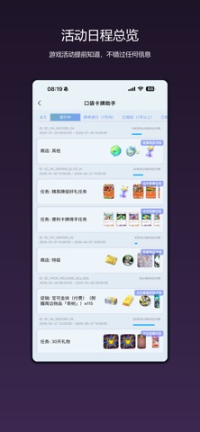 PokePoke Assistant iPhone screenshot