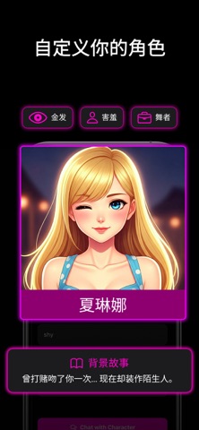 Whimly・AI Girlfriend, Roleplay screenshot