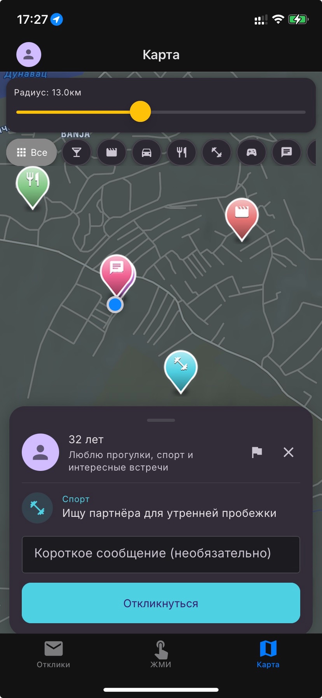 Screenshot 1 of Жми