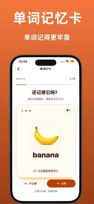 单词岛:四六级考研雅思托福背单词必备 screenshot 4
