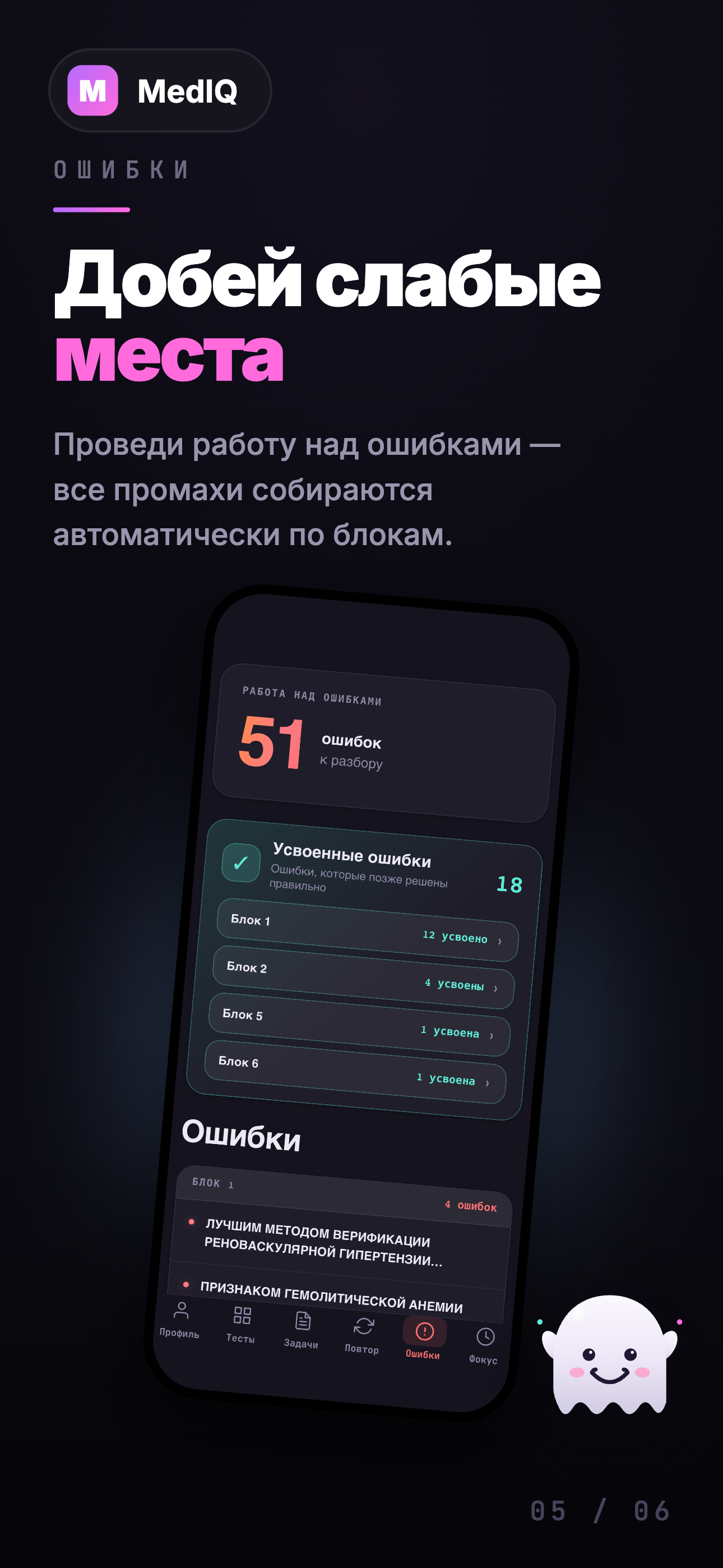 MedIQ - аккредитация screenshot 5
