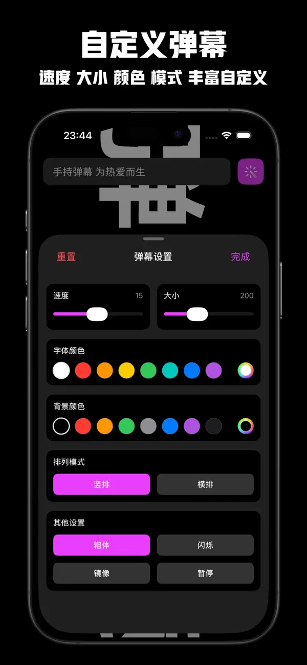 Screenshot #3 pour 手持弹幕 - 滚动弹幕灯牌LED显示屏字幕荧光跑马灯