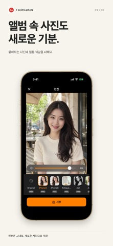 FeelmCamera - 감성 필름카메라 iPhone screenshot 6