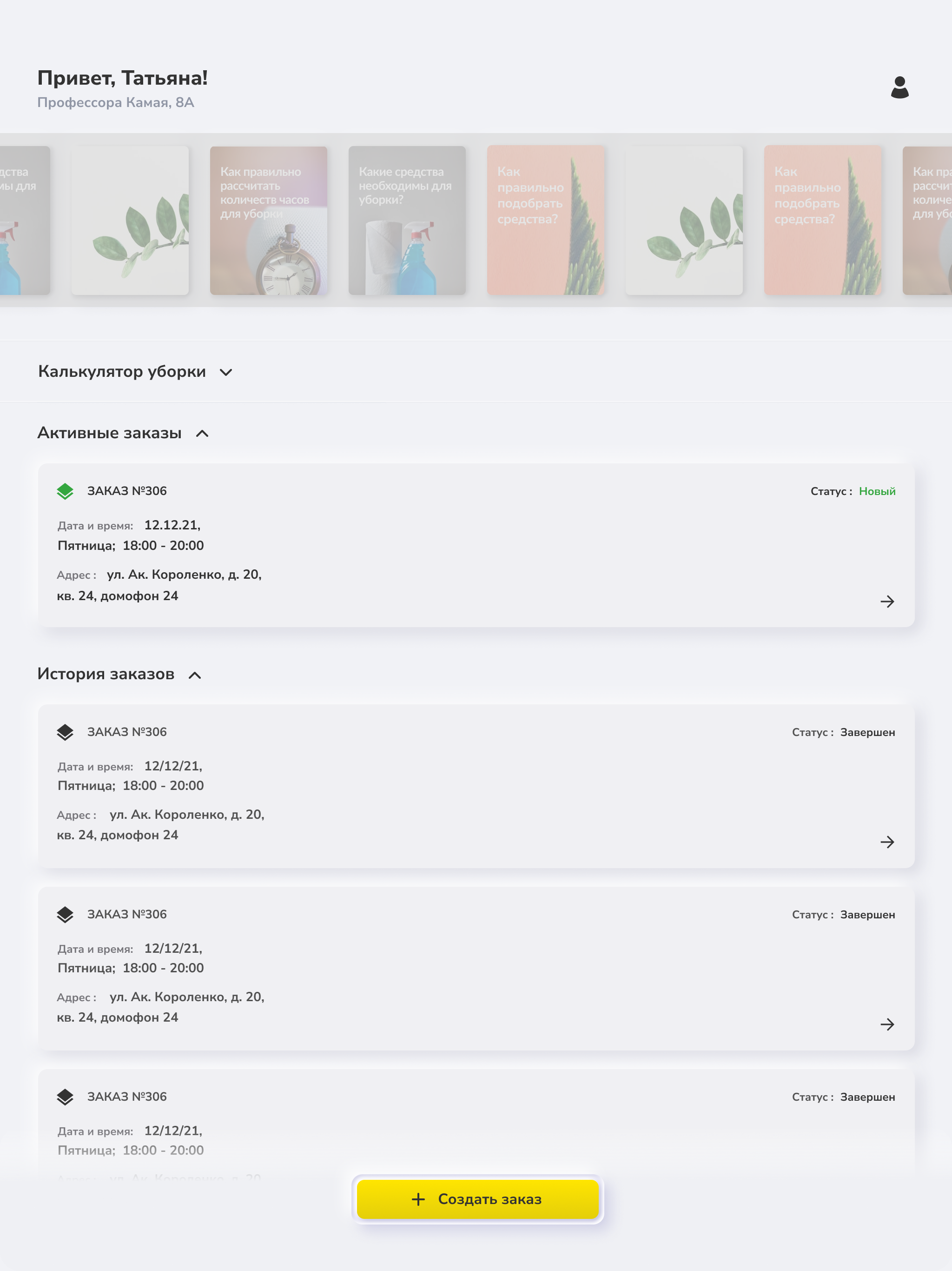 Live In Clean screenshot 6