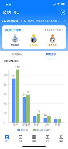 健浆 screenshot