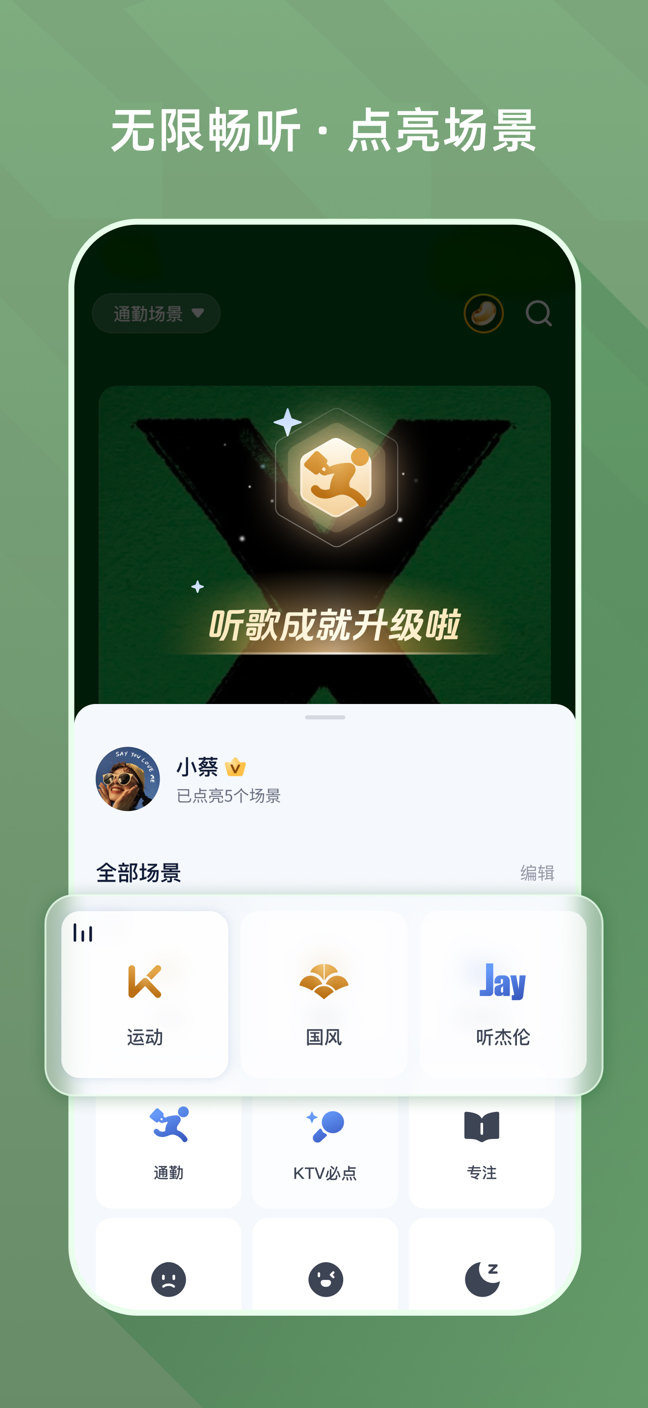 咪咕音乐 - 海量正版无限畅听