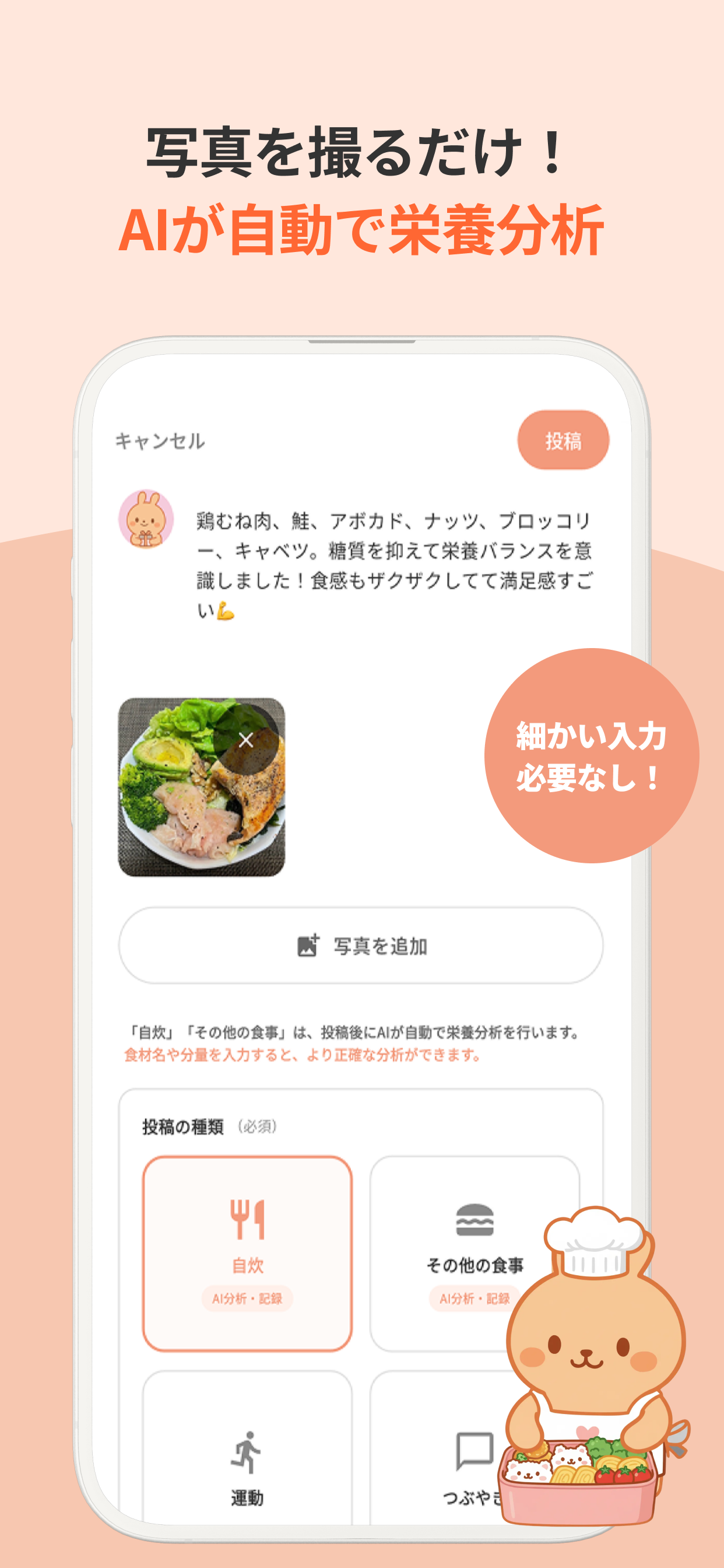 ハビタス - コーチと仲間がダイエット・健康習慣をサポート