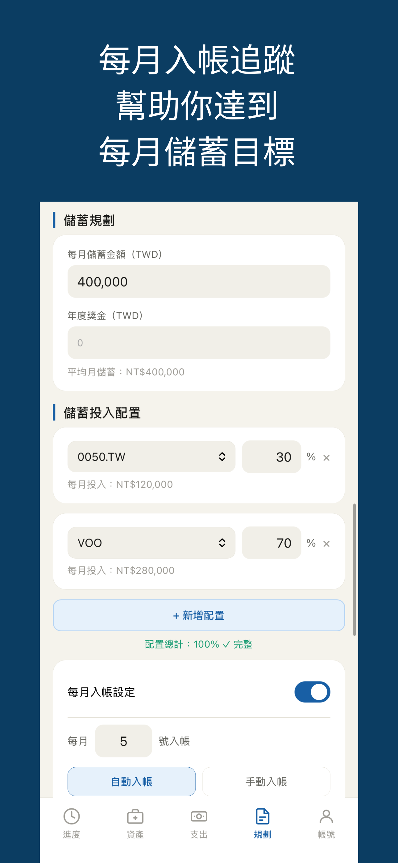 退休倒數