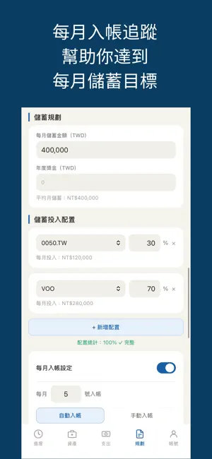 退休倒數 screenshot 4