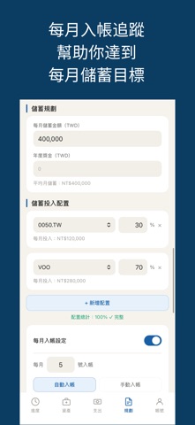 退休倒數 screenshot