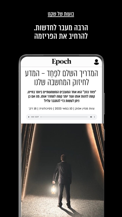 אפוק - Epoch
