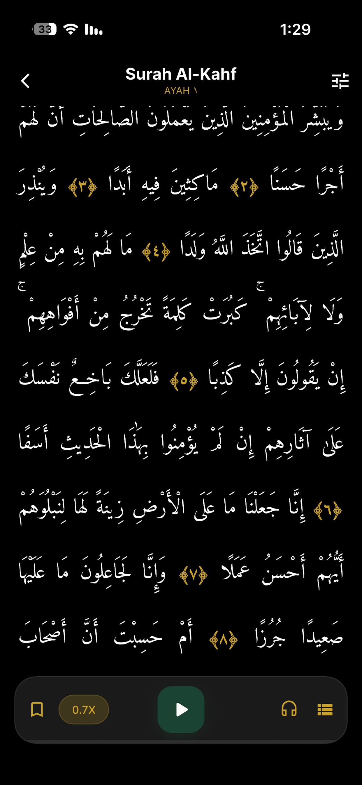 Surah Al-Kahf with Auto scroll screenshot 8