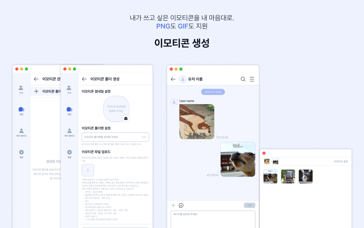 KKIRI - SMART AI MESSENGER