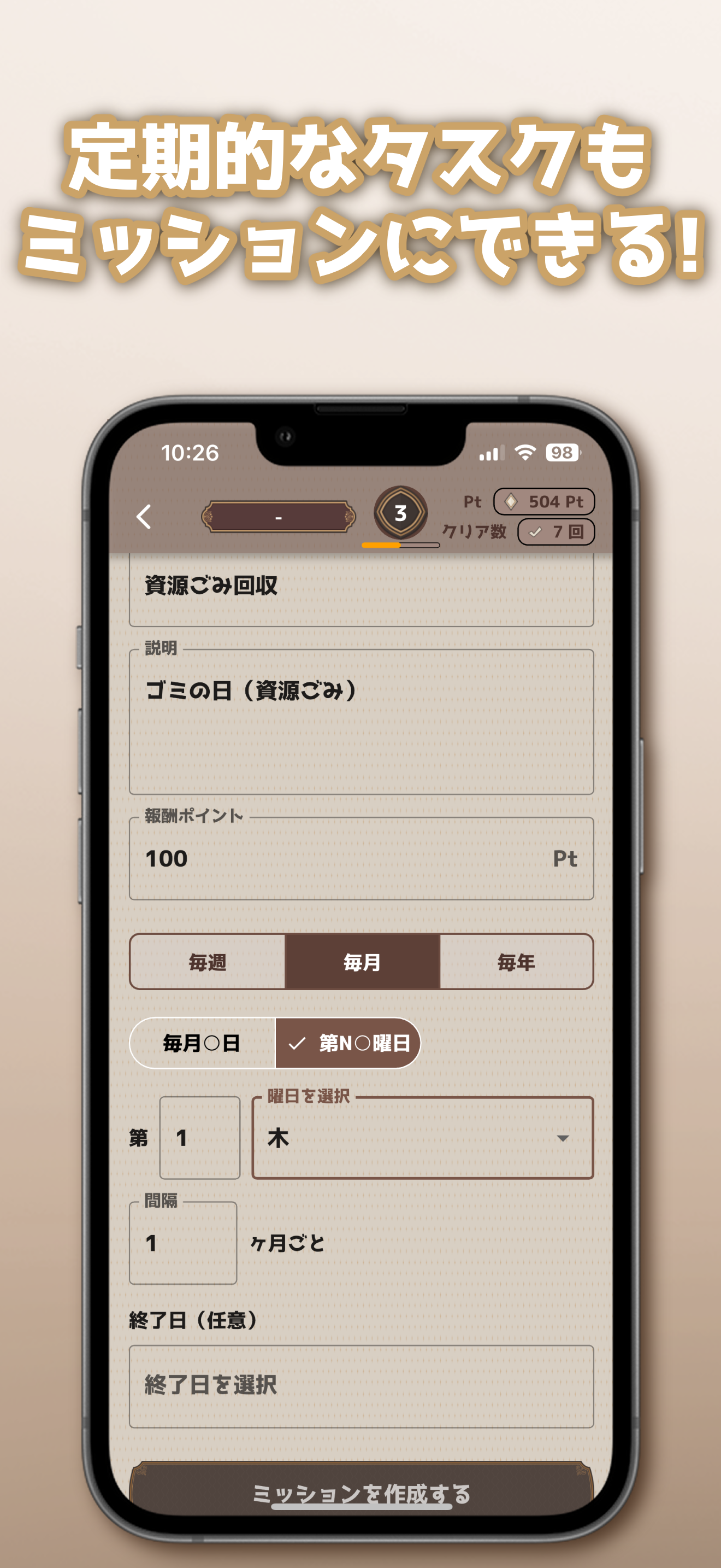 MissionTodo:Game Task Manager screenshot 3