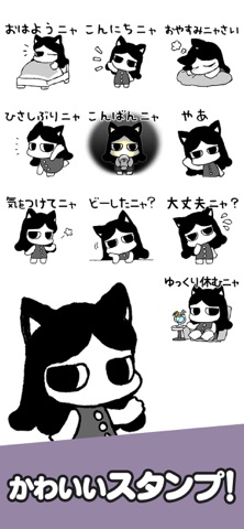 スタンプ＠ねこのこ（ナンニャ） のスクリーンショット
