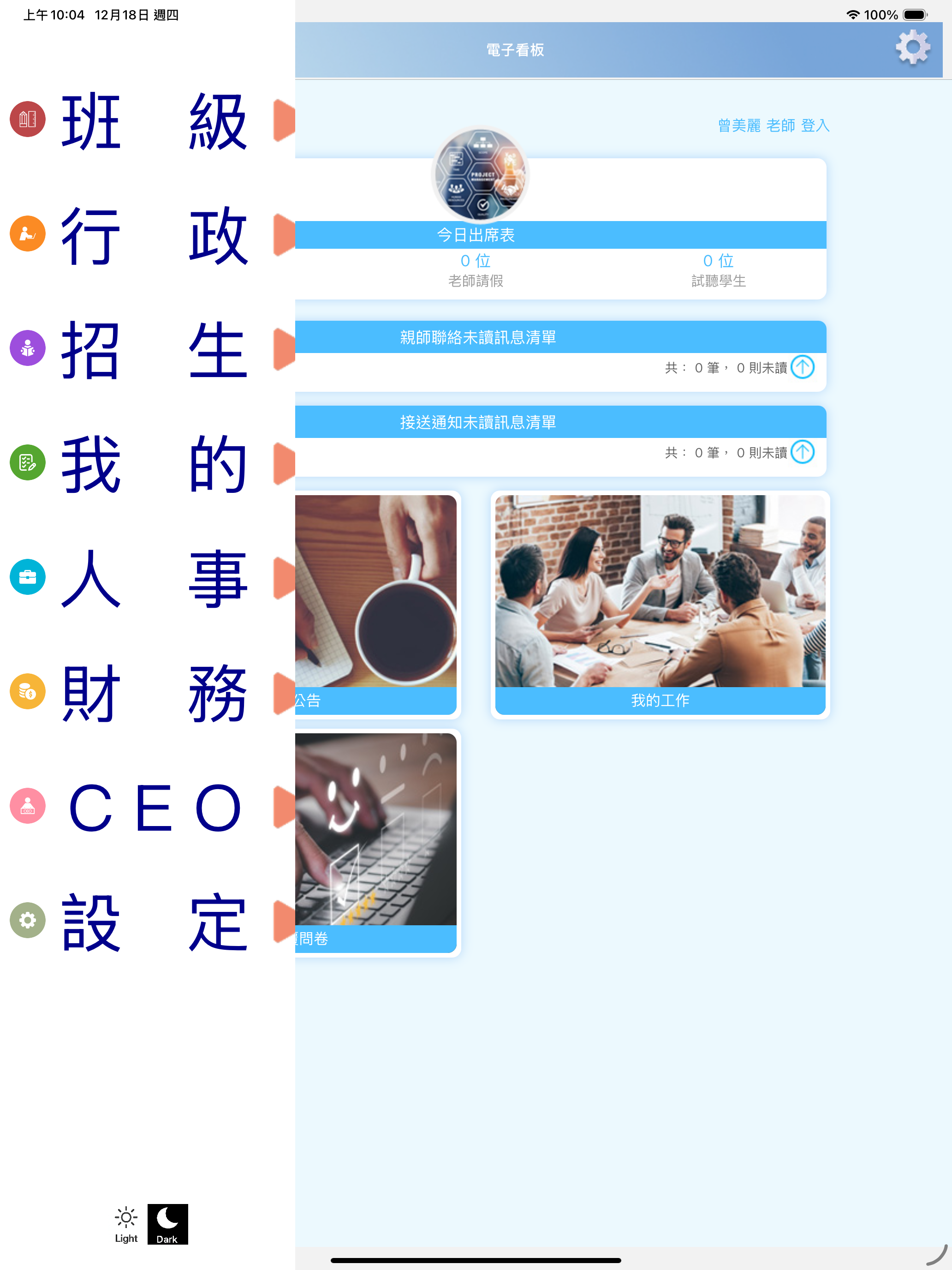 佳音大寮大發 screenshot 8