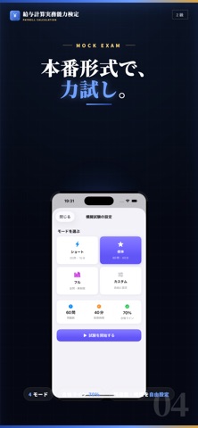 給与計算実務能力検定2級 問題集 のスクリーンショット