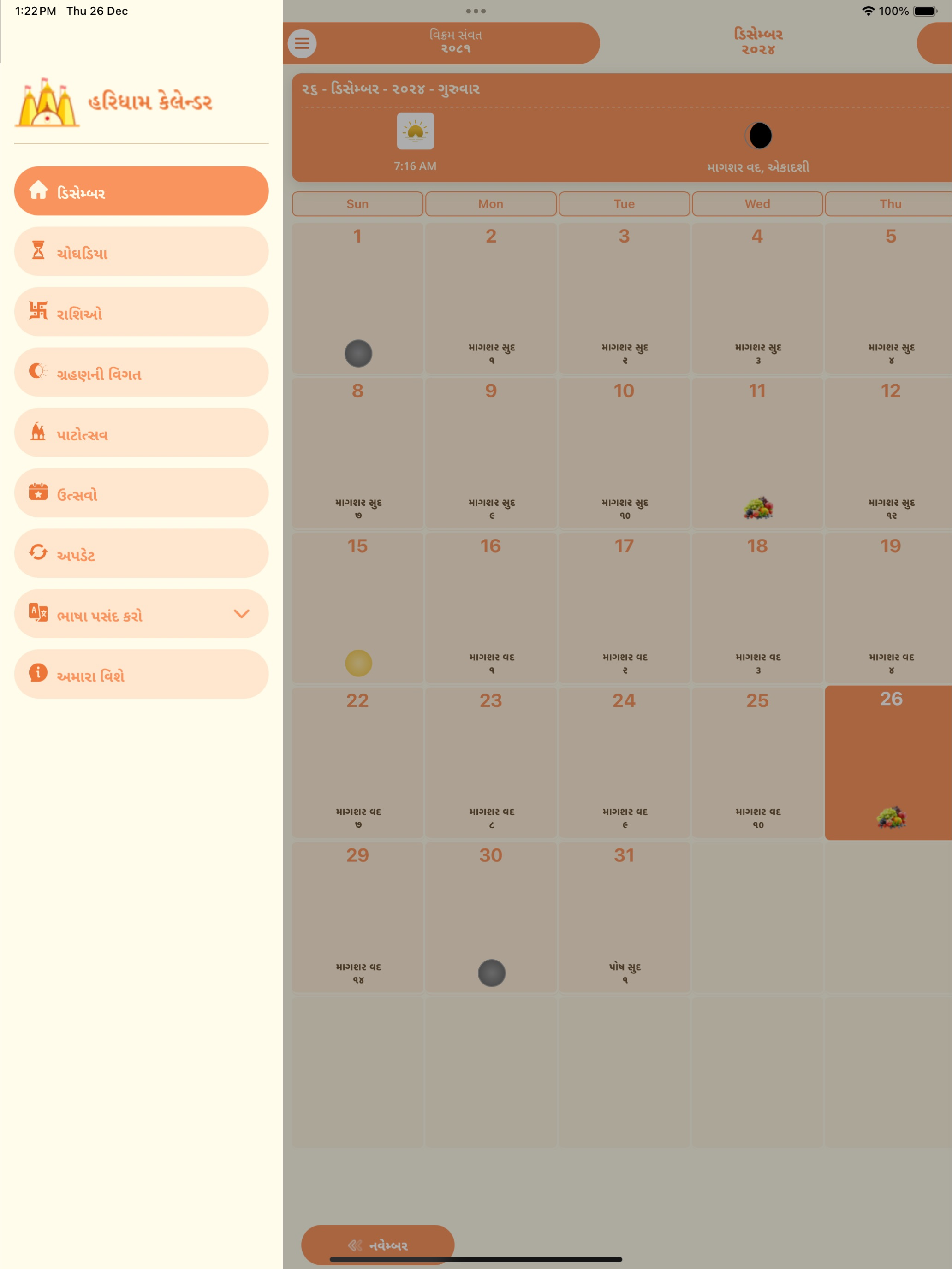 Haridham Calendar App screenshot 11
