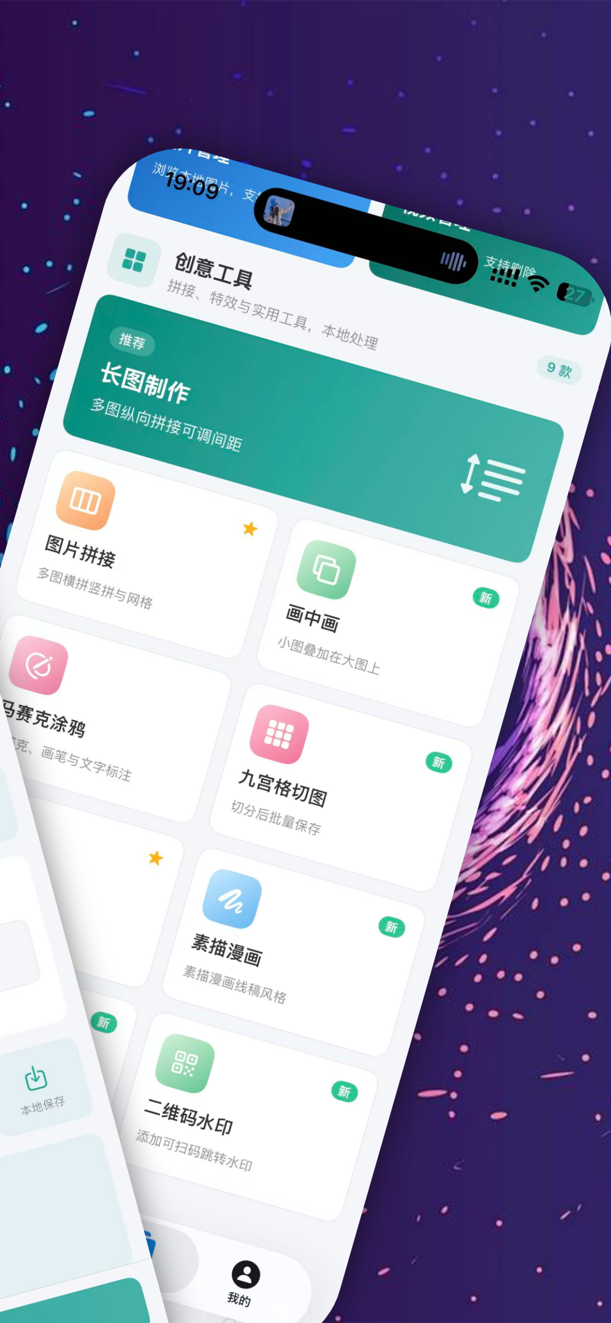 即创-视频生成器 screenshot 2