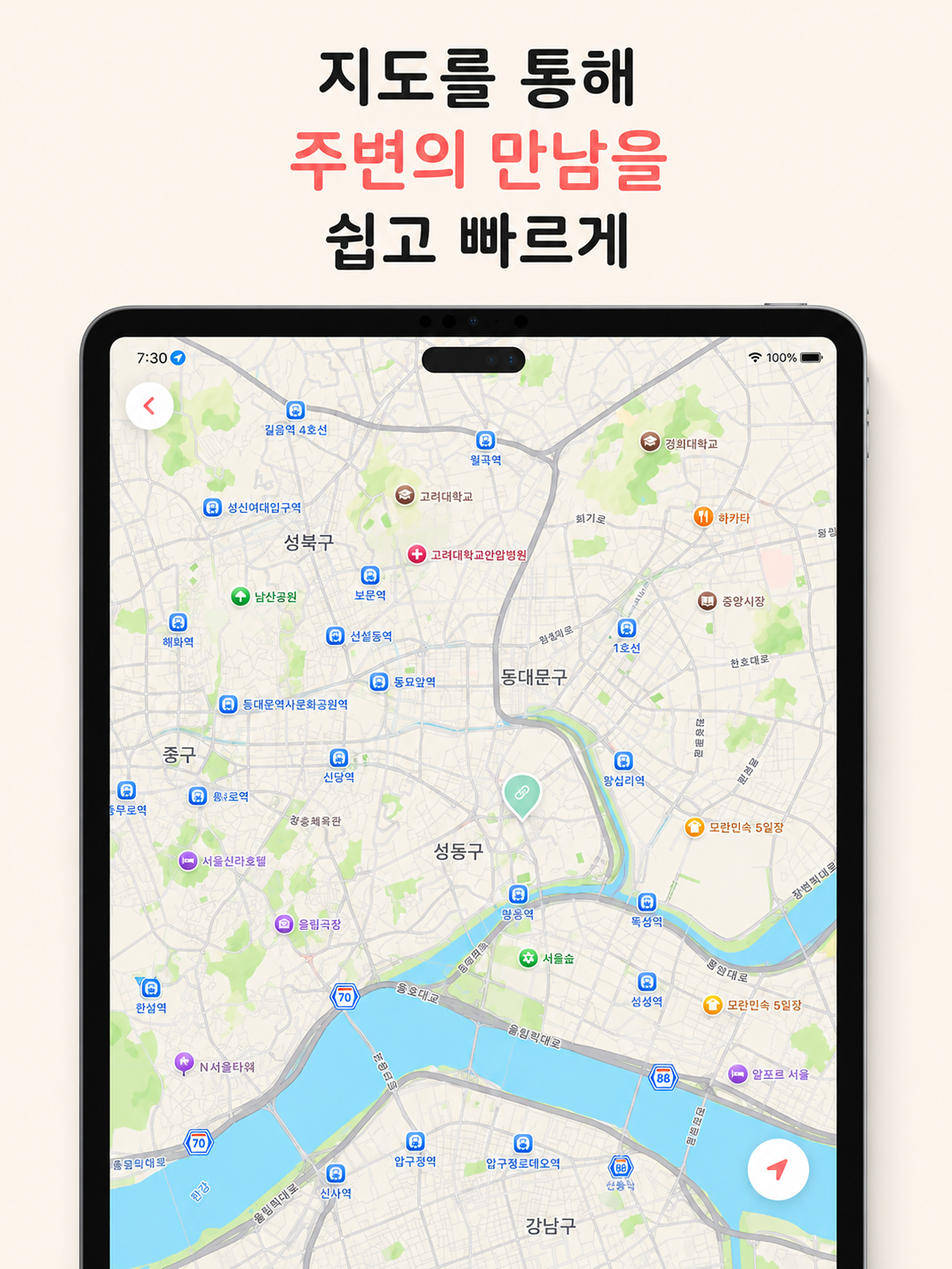 링크잇 - 약속 커뮤니티 screenshot 10