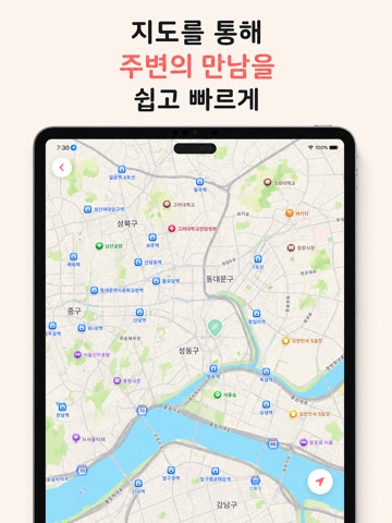 링크잇 - 약속 커뮤니티 iPad screenshot