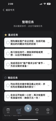 Task Vanish – 专注清单 screenshot